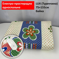 Lux single bed electric sheet 75×155